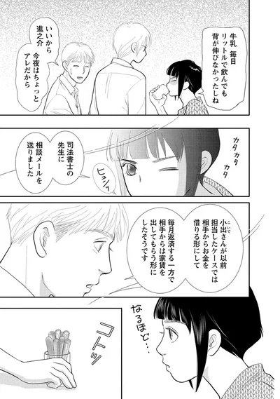 『魔法のリノベ6』より