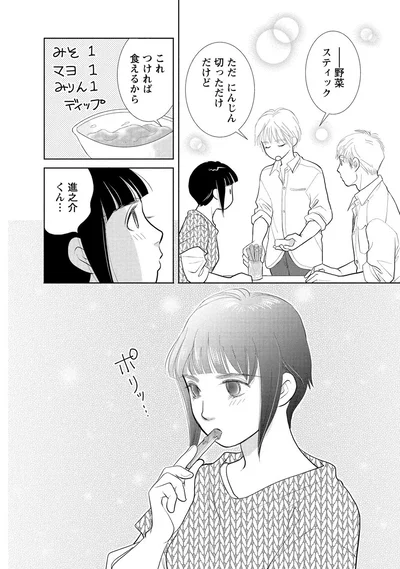 『魔法のリノベ6』より