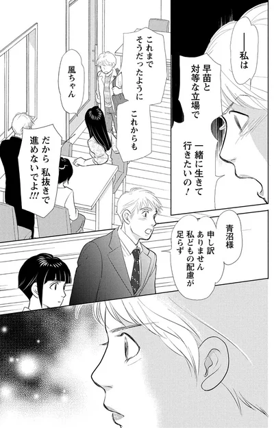 『魔法のリノベ6』より