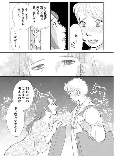 『魔法のリノベ6』より