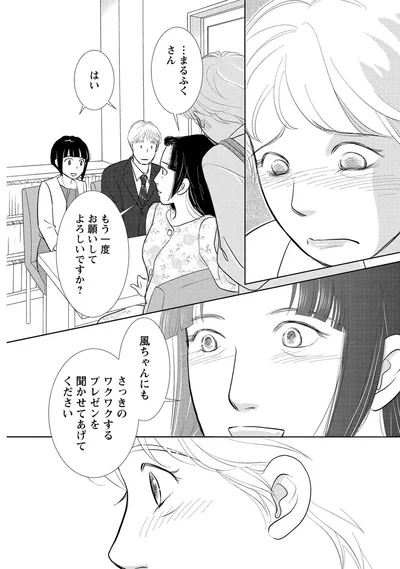 『魔法のリノベ6』より
