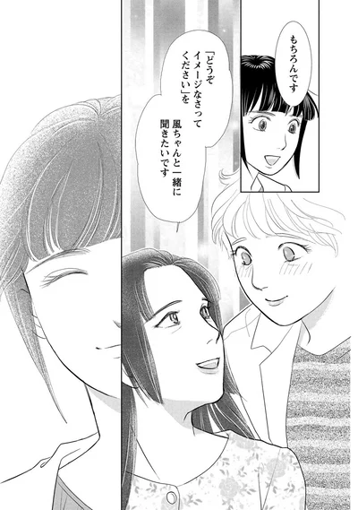 『魔法のリノベ6』より