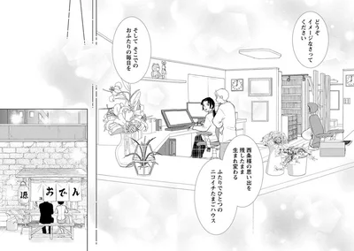 『魔法のリノベ6』より