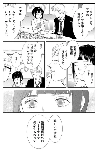『魔法のリノベ6』より