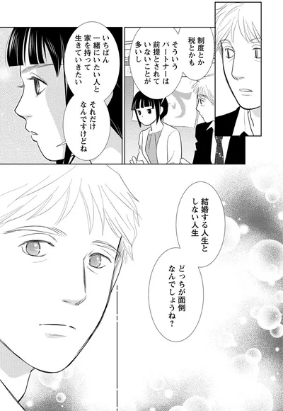 『魔法のリノベ6』より