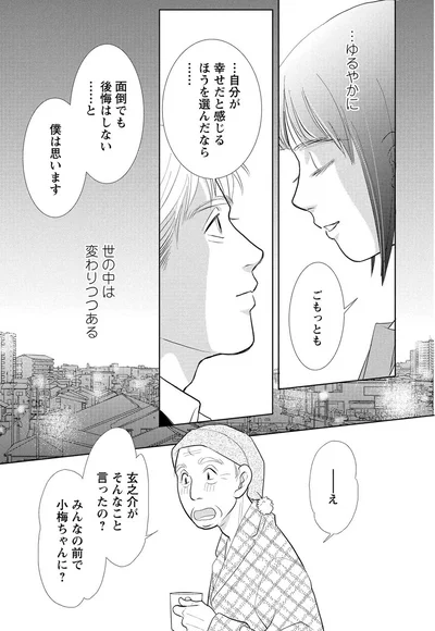 『魔法のリノベ6』より