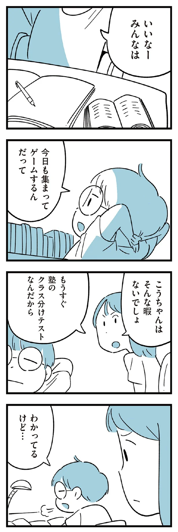  そんな暇ないでしょ