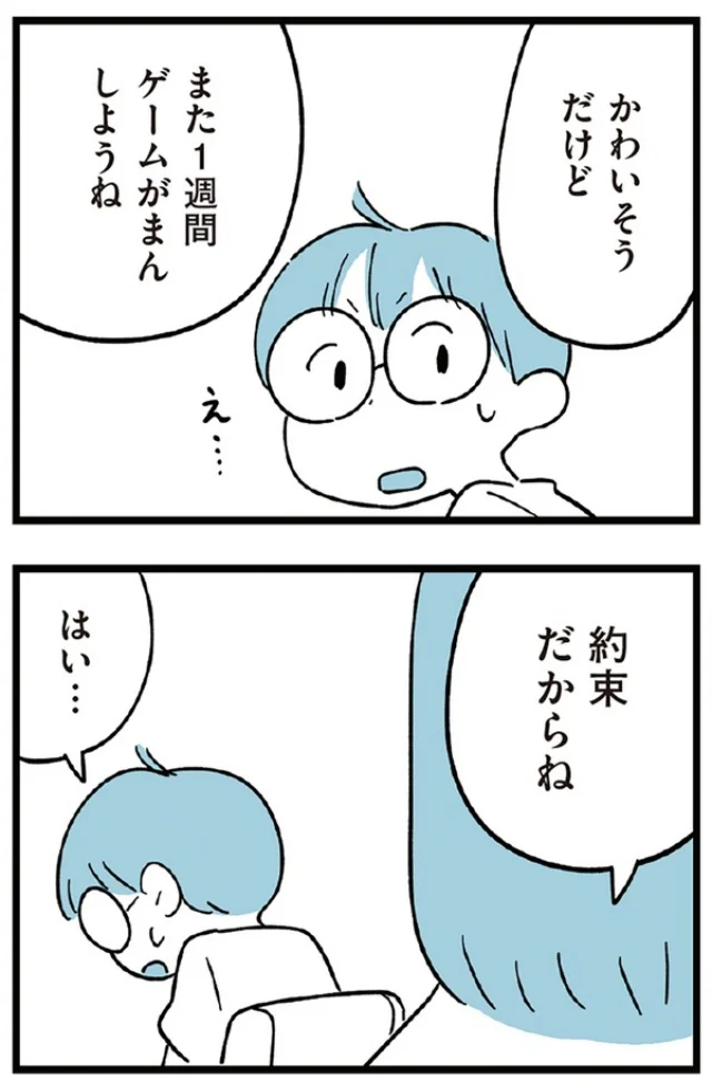 普通の親が「毒」に変わるとき。「毒親」問題を描く話題作の著者・しろやぎ秋吾さんインタビュー