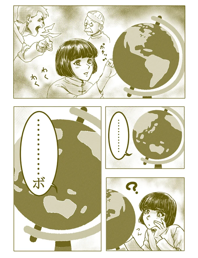 ……ボ