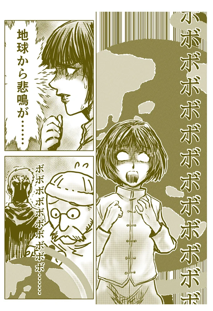 悲鳴が…!?