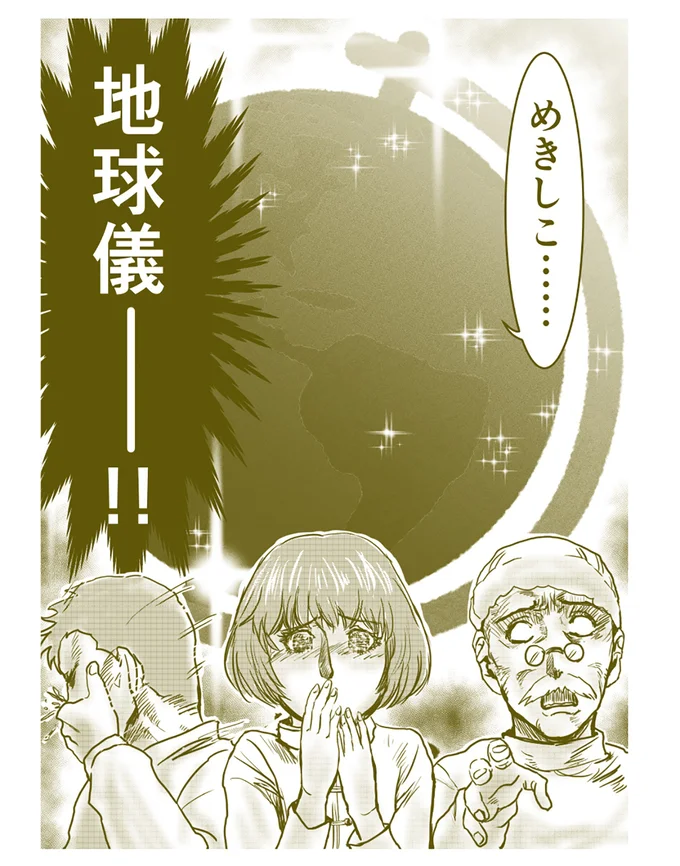 めきしこ…