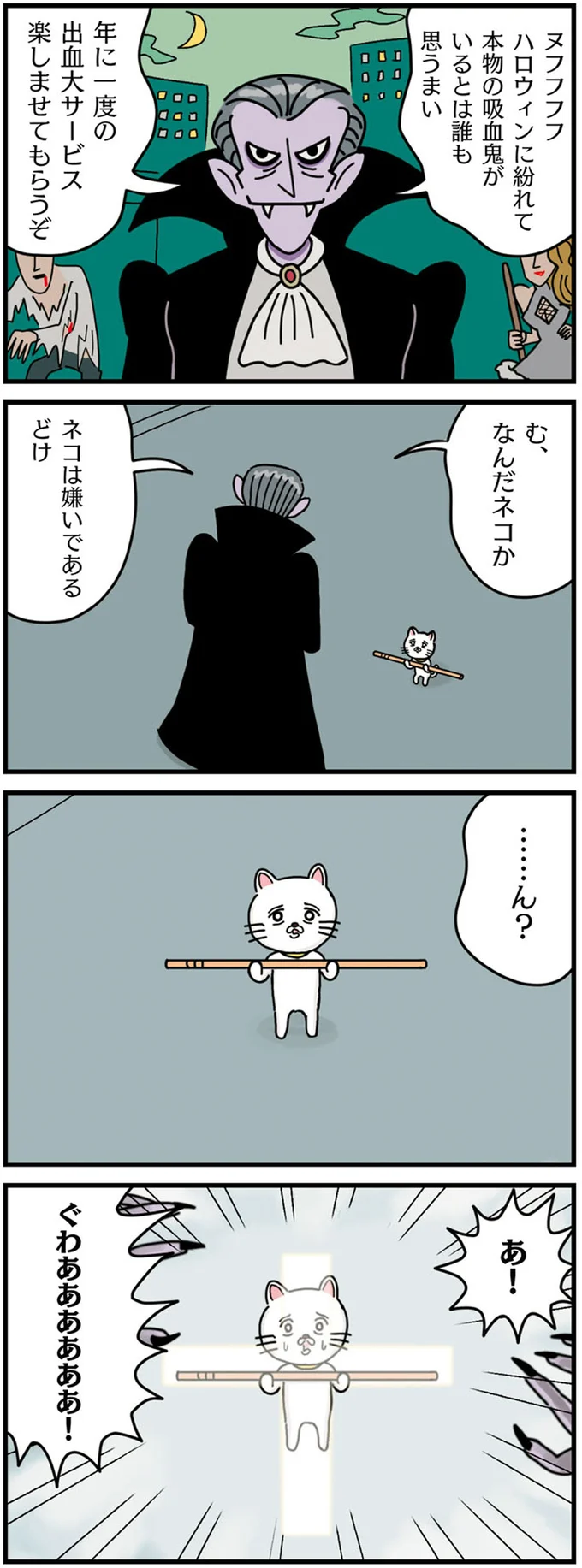 …ん？