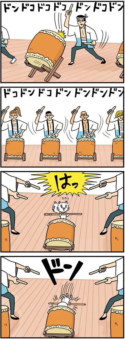 ドンドコドコドコ