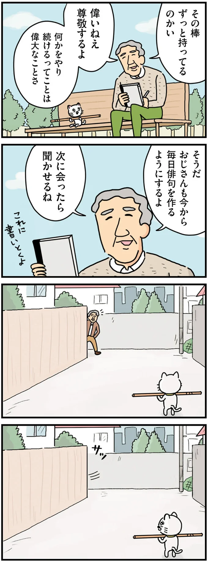 尊敬するよ