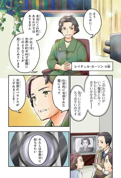 わたしは世界中に知らせたい