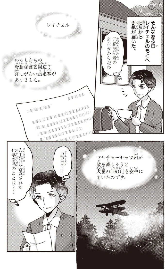 許しがたい出来事がありました