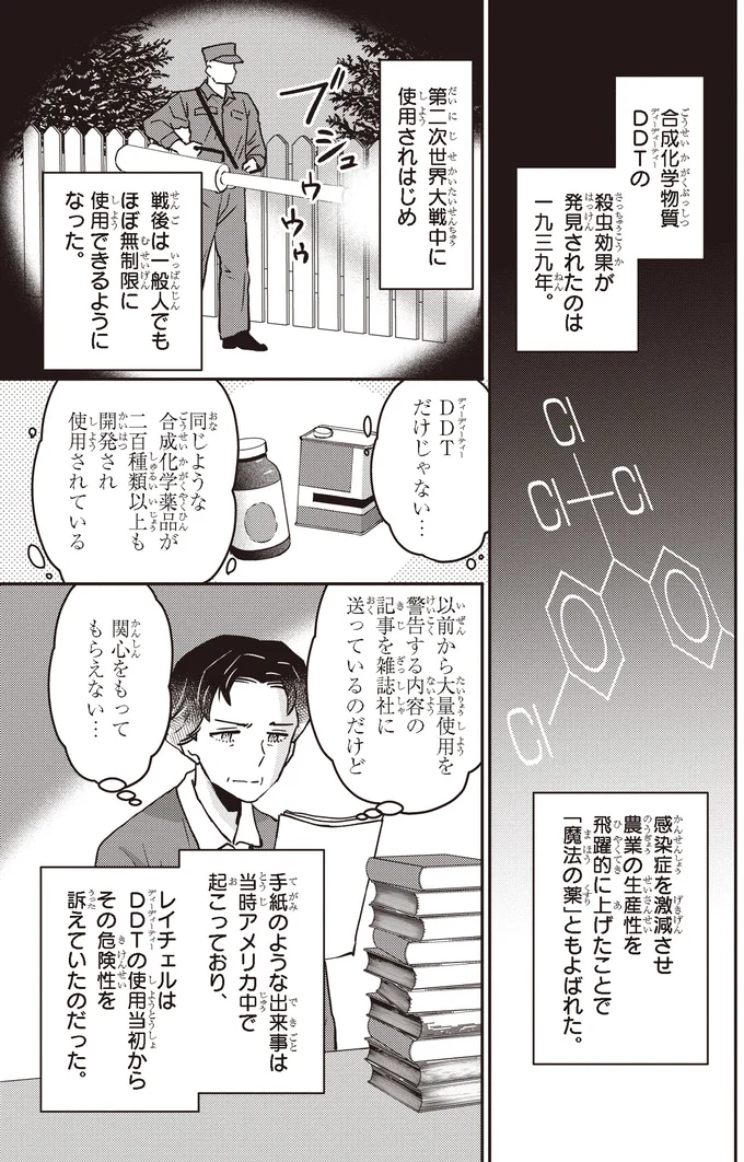 「魔法の薬」ともよばれた