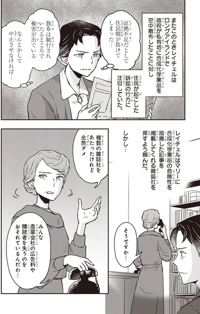 なんとかして中止させなければ…