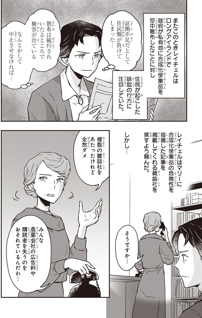 なんとかして中止させなければ…