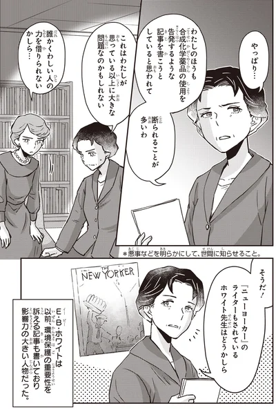 くわしい人の力を借りられないかしら…
