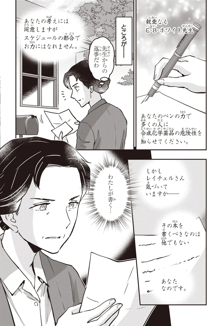 あなたなのです。