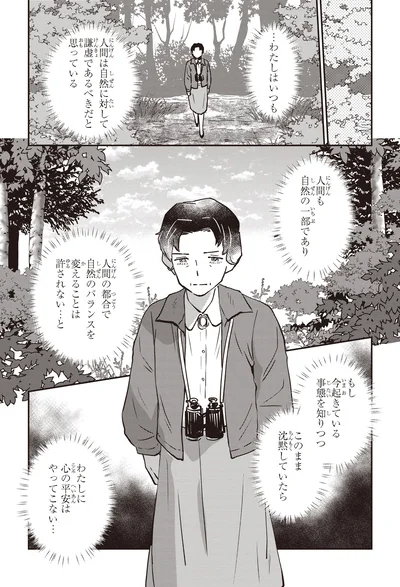 わたしに心の平安はやってこない…
