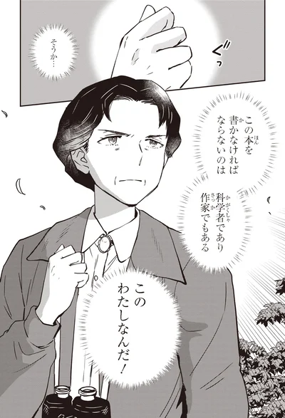 この本を書かなければならないのは