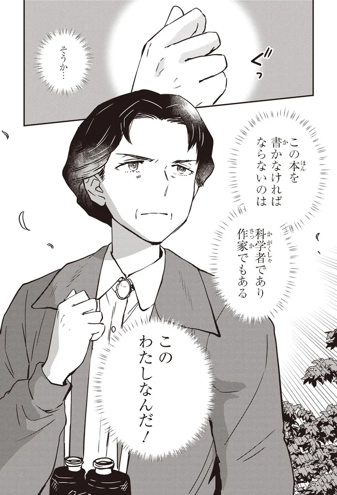この本を書かなければならないのは