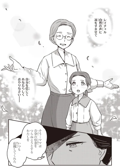 いつも応援してくれた