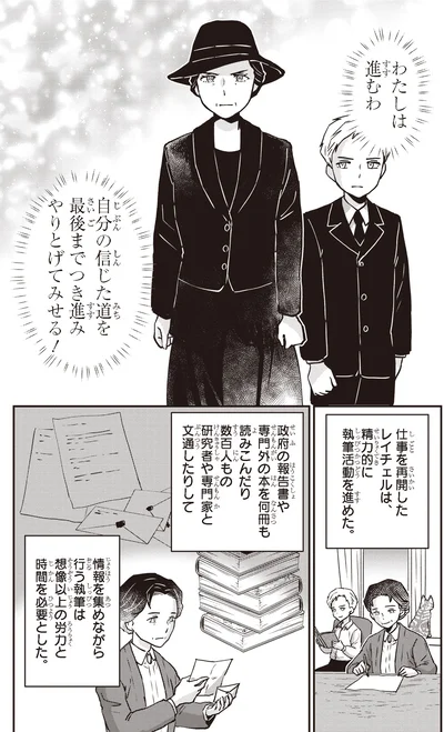 最後までつき進みやりとげてみせる！
