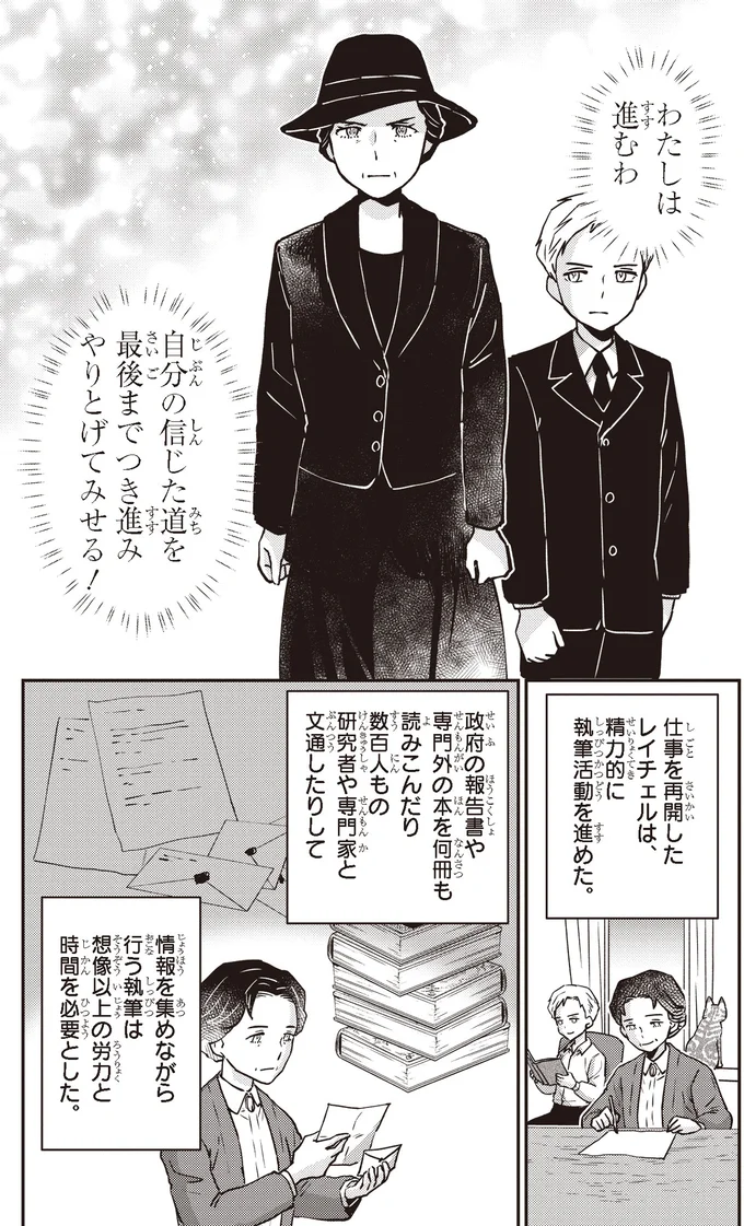 最後までつき進みやりとげてみせる！