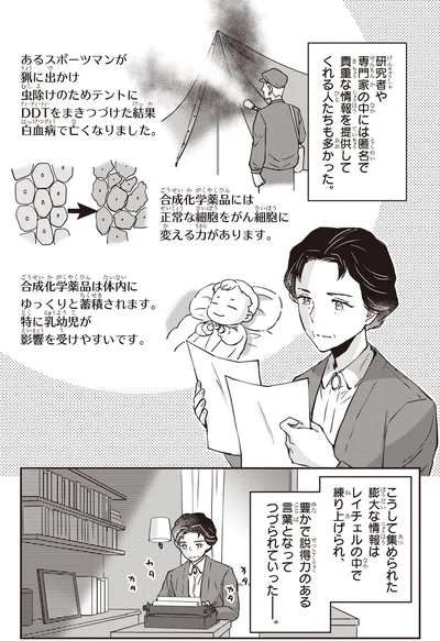 貴重な情報を提供してくれる人たちも多かった