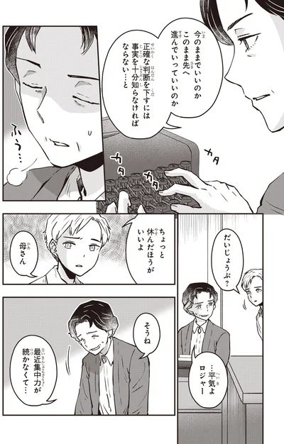 最近集中力が続かなくて…