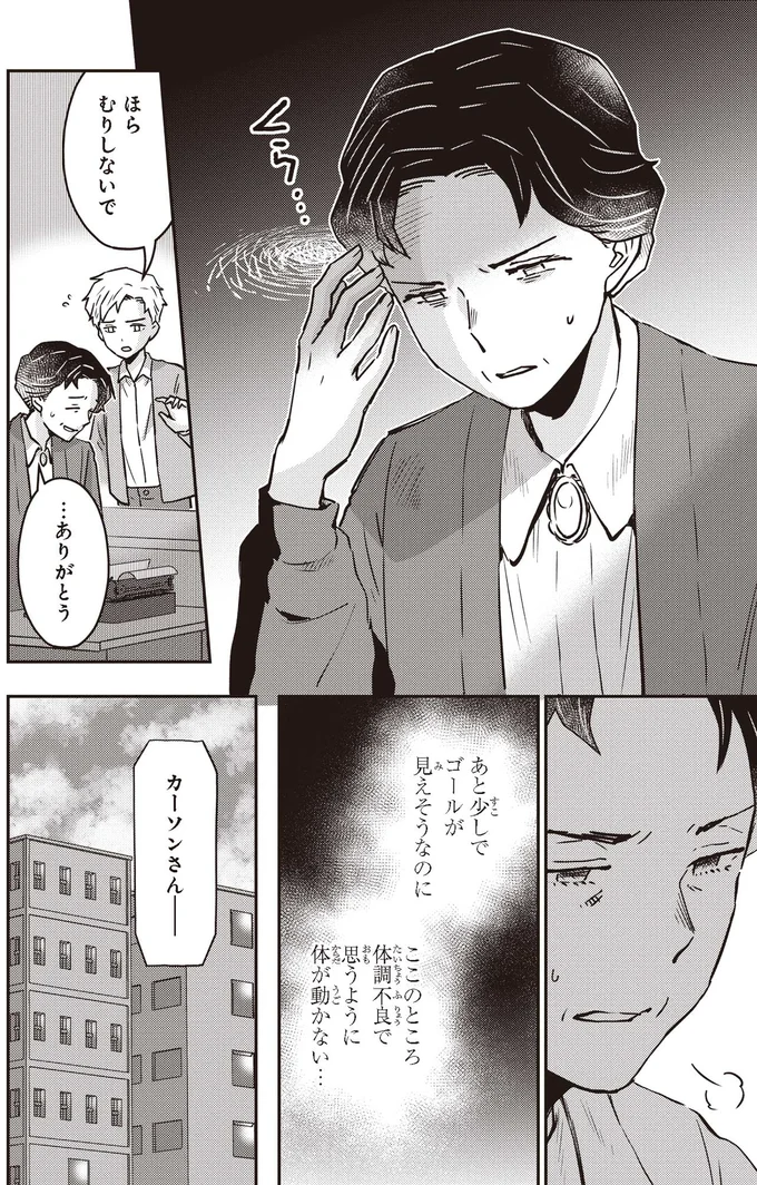 あと少しでゴールが見えそうなのに