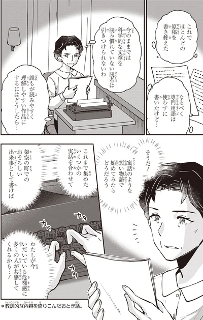 短い物語で始めてみたらどうだろう