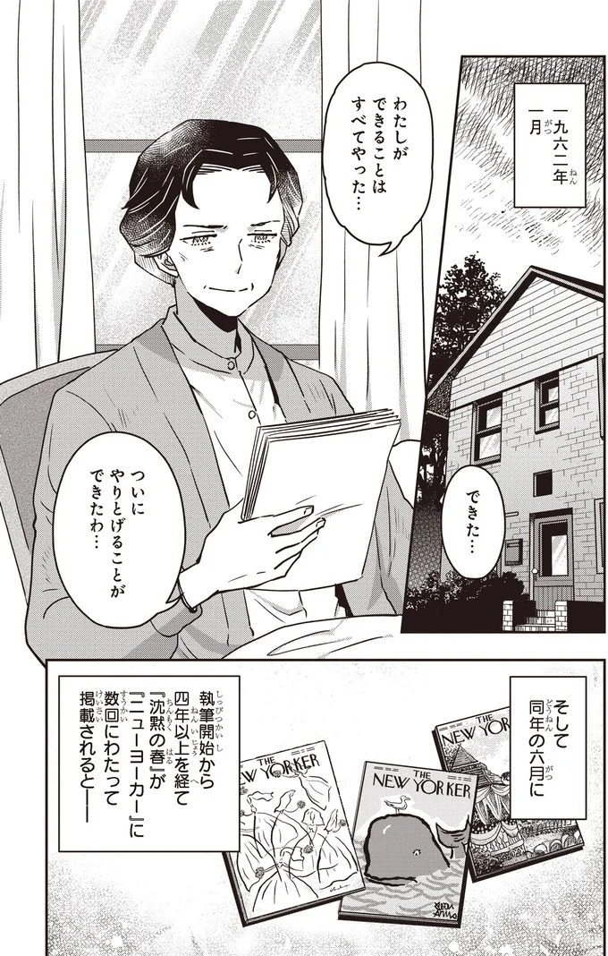 ついにやりとげることができたわ…
