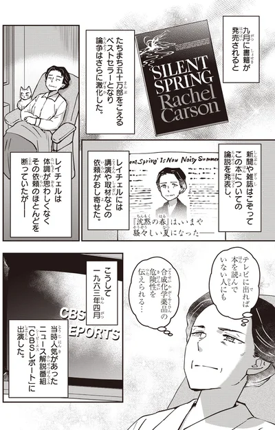 50万部をこえるベストセラーとなり