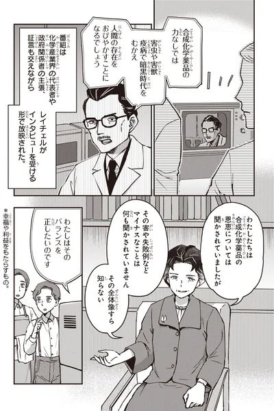インタビューを受ける形で放映された