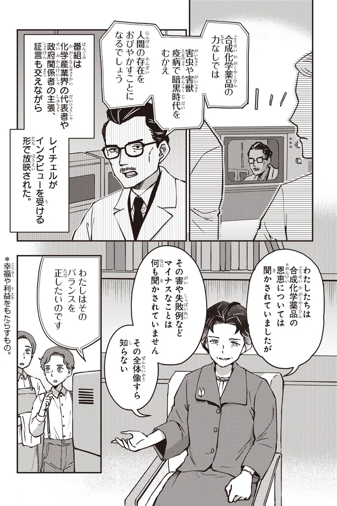 インタビューを受ける形で放映された