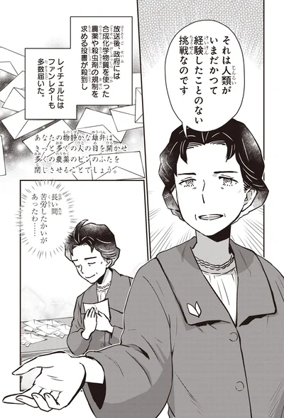 いまだかつて経験したことのない挑戦なのです