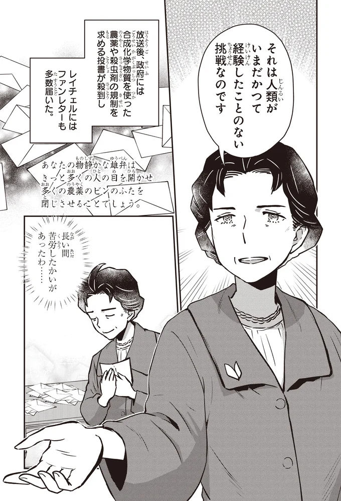 いまだかつて経験したことのない挑戦なのです