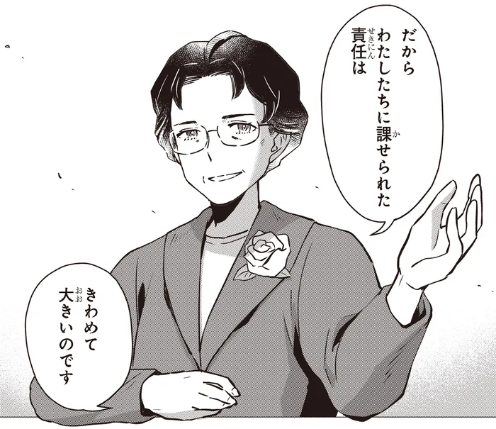 レイチェルが語る、未来の世代のための私たちの責任とは／生物学者 レイチェル・カーソン（7）