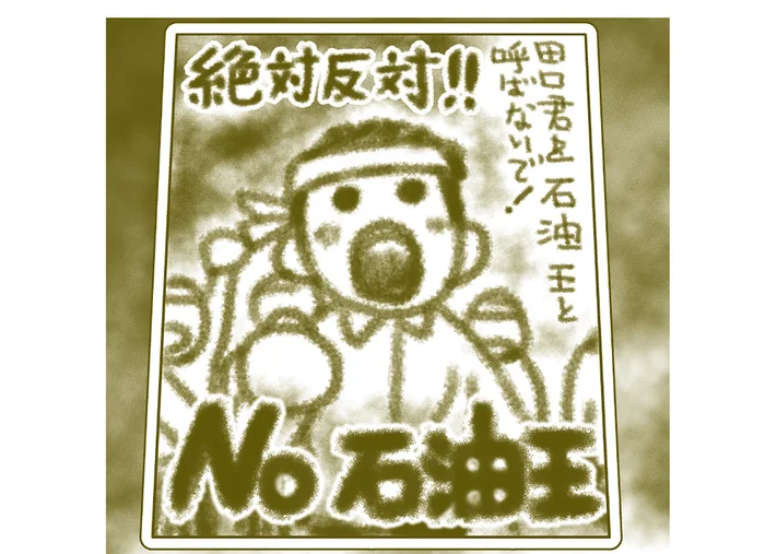 同級生と揉めていた中学時代、苗字によるトラブルで恐ろしいことになった話