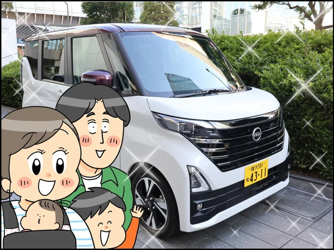 日産「ルークス」ってどんな車?