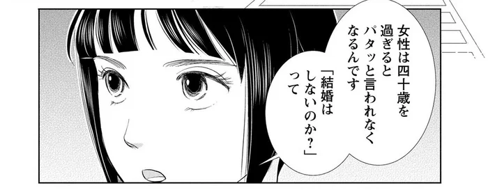 「結婚はしないのか？」40歳になってやっと自由になれた女性の願いは…／魔法のリノベ（2）
