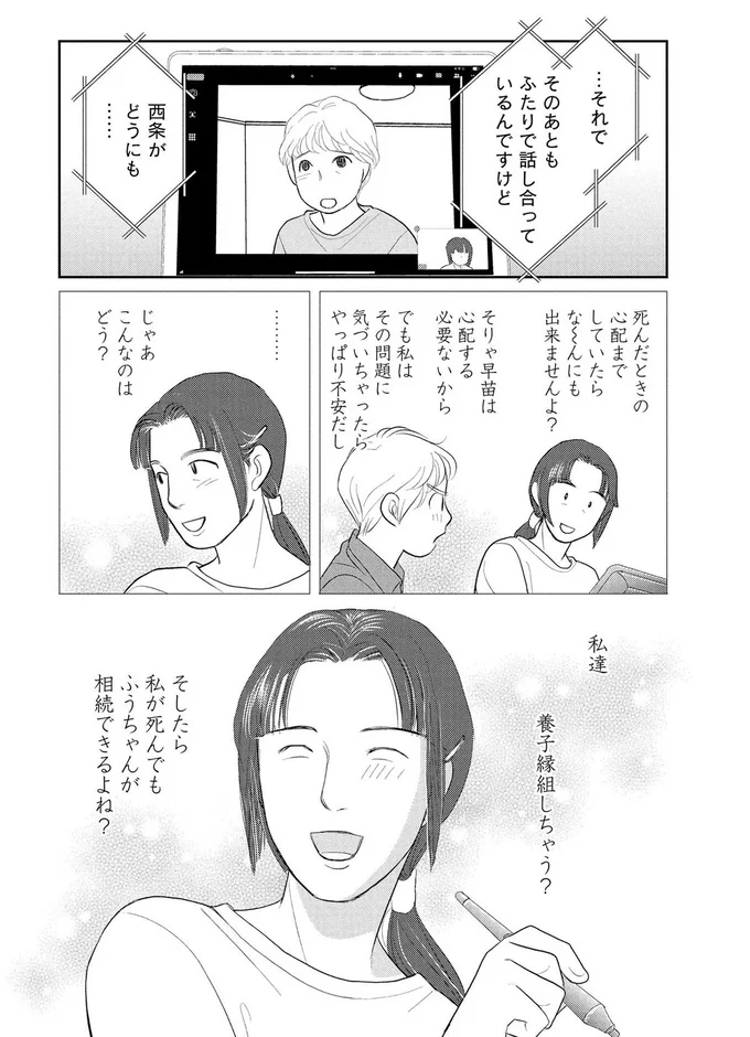 死んだときの心配までしていたらなーんにも出来ませんよ？