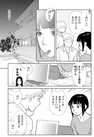 プランをお作りしてもよろしいのですか？
