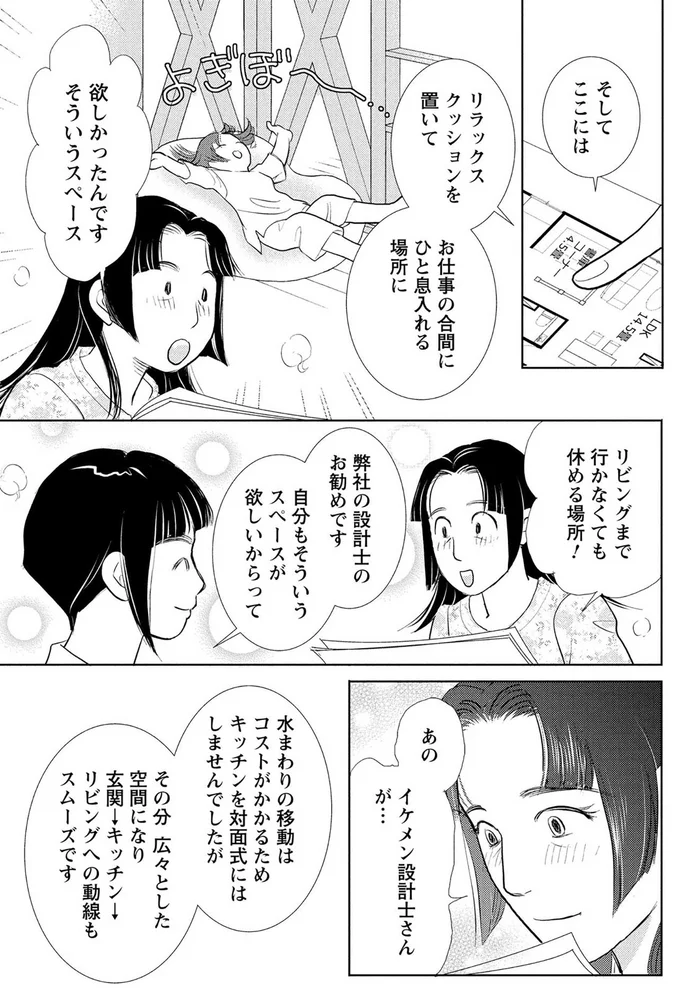 欲しかったんです　そういうスペース