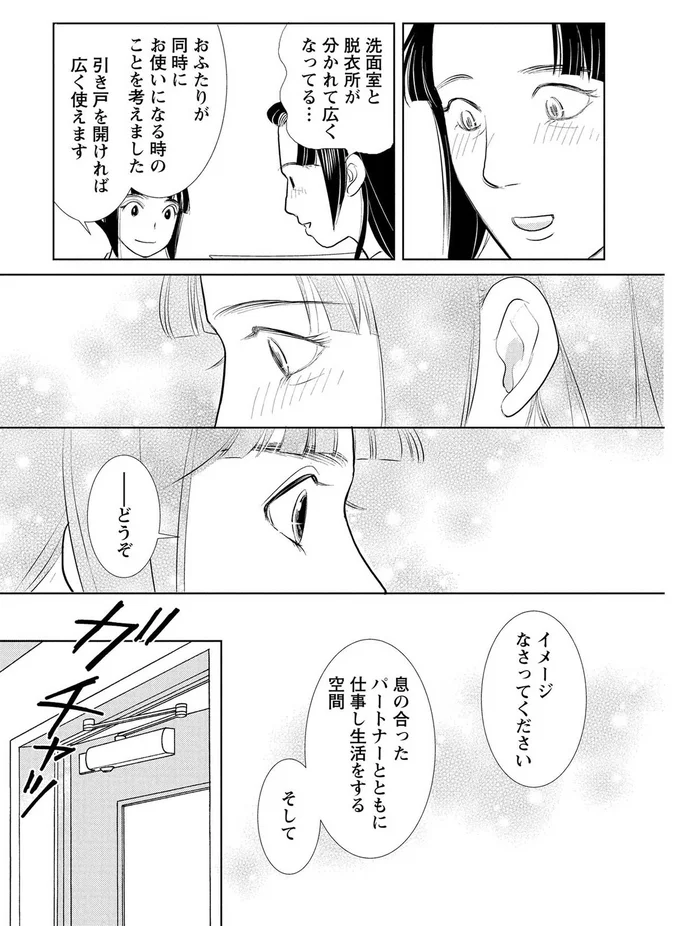 洗面室と脱衣所が分かれて広くなってる...