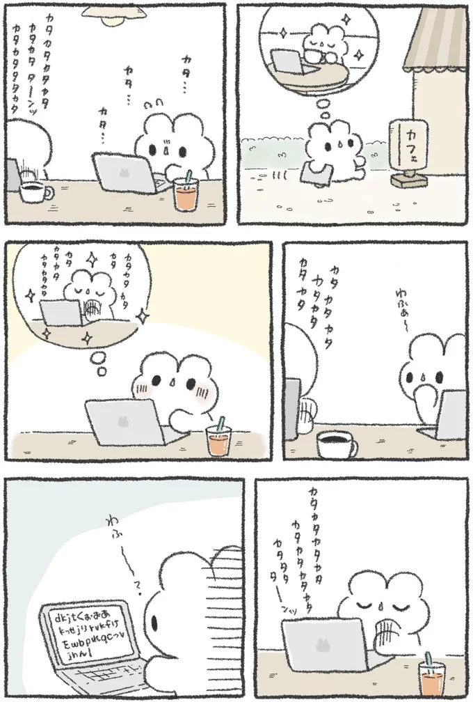 わふ～～～？